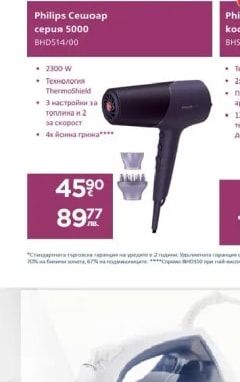 Philips Сешоар серия 5000