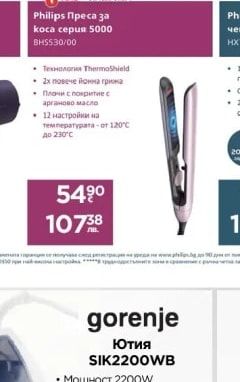 Philips Преса за коса серия 5000