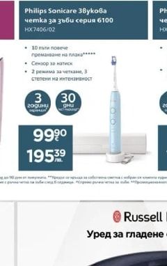 Philips Sonicare Звукова четка за зъби серия 6100