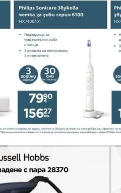 Philips Sonicare Звукова четка за зъби серия 6100