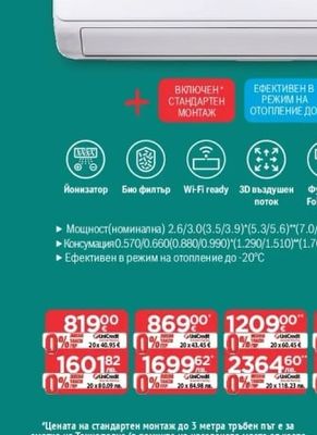 BOSCH Climate 6000i