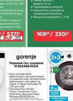 BOSCH TR2000T 50/80* B