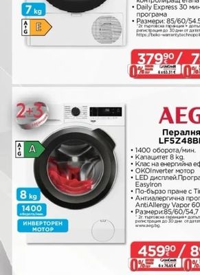 beko Сушилня с термопомпа BMTD 37146 W