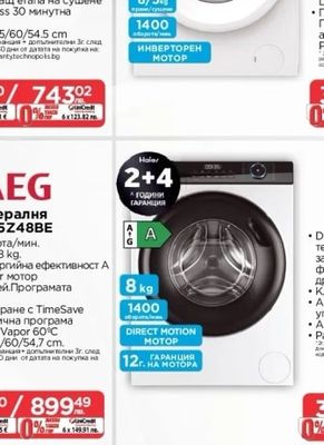 gorenje Пералня със сушилня W3D2A854ADS