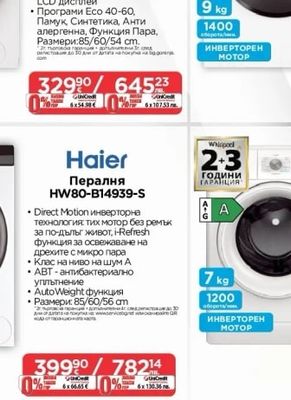 BOSCH Пералня WGG244Z5BY