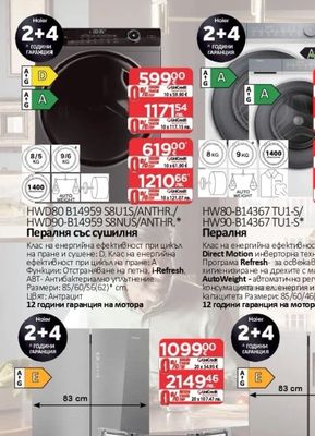 Haier Пералня със сушилня HWD80 B14959 S8U1S/ANTHR./ HWD90-B14959 S8NUS/ANTHR.*