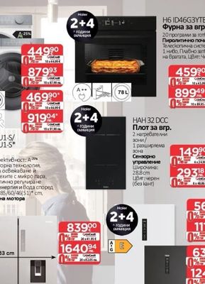 Haier Пералня HW80-B14367 TU1-S/ HW90-B14367 TU1-S*