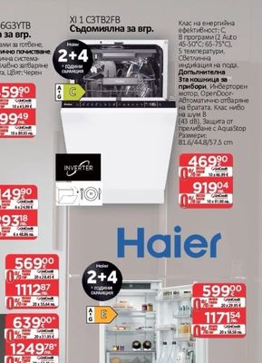Haier Фурна за вгр. H6 ID46G3YTB