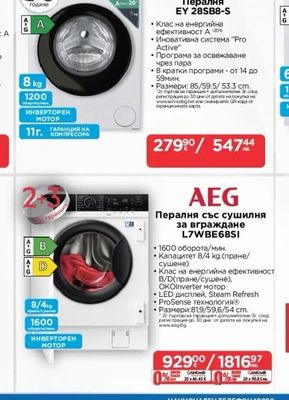 Haier Хладилник с фризер 4 door Side by Side HCR 3818 EWMM