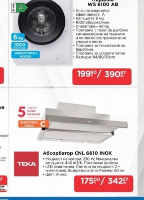 Haier Хладилник HTW 5618 ENPW/ENPT*