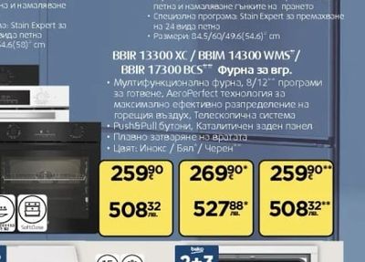 Beko Пералня