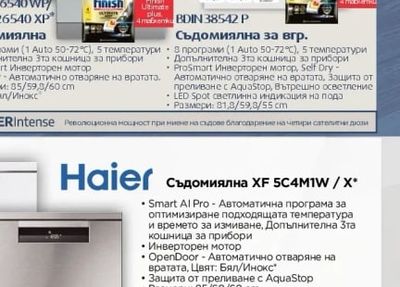 Beko Фурна за вгр.