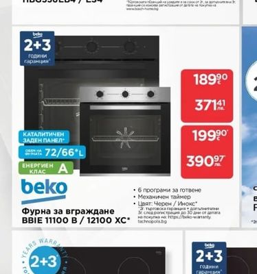 BOSCH Фурна за вграждане HBG536EB4/ES4*
