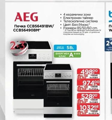 BOSCH Плот за вгр. PUE611BB5E