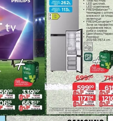 LG Хладилник GBBS524CPY/GBBS524CEV*