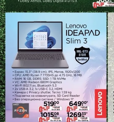 Lenovo IDEAPAD Slim 3