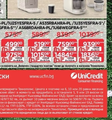 Haier Инверторен климатик AS25RBAHRA-PL/1U25YESFRA-5/AS35RBAHRA-PL/1U35YESFRA-5*/AS50RDAHRA-PL/1U50MEGFRA-5**/AS68RDAHRA-PL/1U68WEGFRA-5***