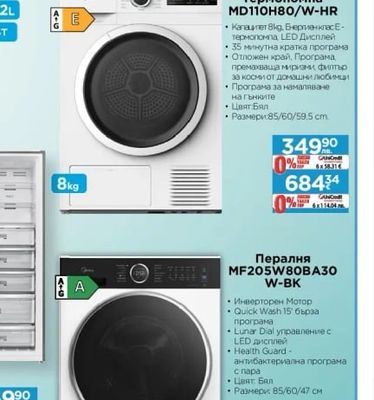 Midea Съдомиялна MDWEF1034DW-WC/MDWEF1034DSS-WC*