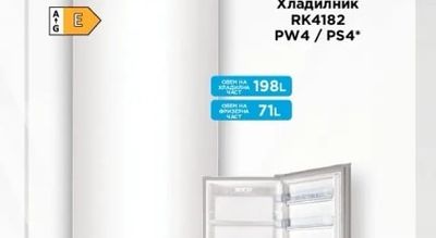 gorenje Хладилник RK4182 PW4/PS4*