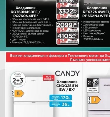 Hisense Хладилник RQ760N4SBFE/RQ760N4IFE*