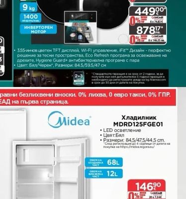 Hisense Пералня със сушилня с термопомпа WD511245BWRH
