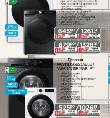 Samsung Сушилня с термопомпа DV90DG6845LBU4/ DV90DG6845LKU4*