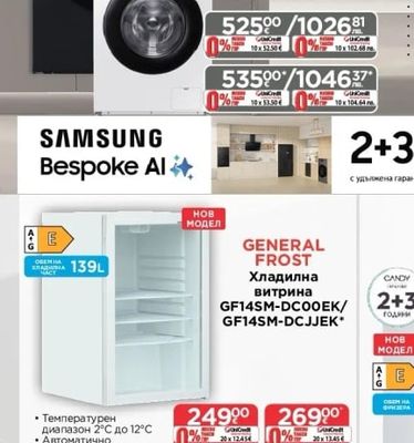 Samsung Пералня със сушилня WD90DG6B85 BKU4/BBU4*