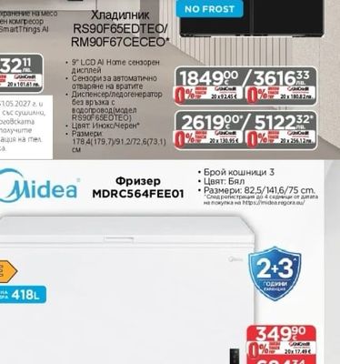 Samsung Хладилник BRB38G705EWWEF
