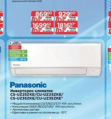 LG Инверторен климатик PO9SND.NSO/PO9SND.U12A/ P12SND.NSO/P12SND.U12A*