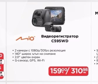 Mio Видеорегистратор C595WD