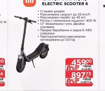 וח Електрически скутер ELECTRIC SCOOTER 6