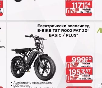 Електрически велосипед E-BIKE TST R002 FAT 20" BASIC/PLUS