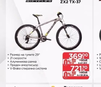 DRAG Велосипед ZX2 TX-37