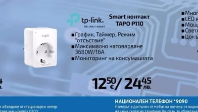 Reolink Smart IP камера E1 PRO E330