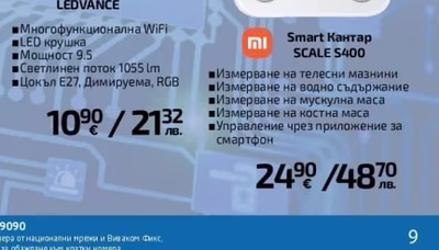 LEDVANCE Smart LED крушка LEDVANCE