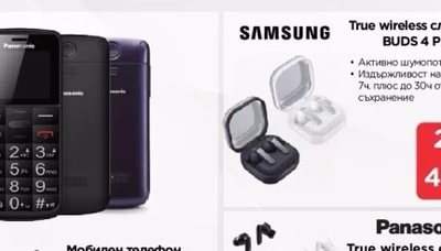 Panasonic Мобилен телефон KX-TU110
