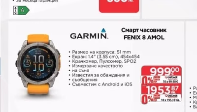 GARMIN. Смарт часовник FENIX 8 AMOL