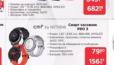 HUAWEI WATCH RUNNER 2
