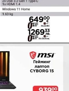 Гейминг лаптоп CYBORG 15