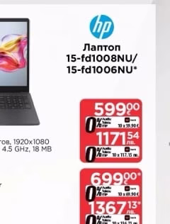 Лаптоп 15-fd1008NU/15-fd1006NU*