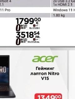 Гейминг лаптоп Nitro V15