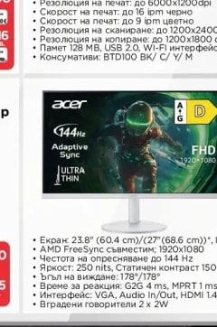Монитор SA243YP1WMIX/ SA273P1WMIX