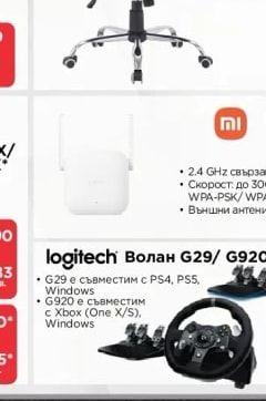 Разширител на обхват N300