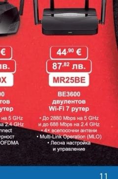 MR80X