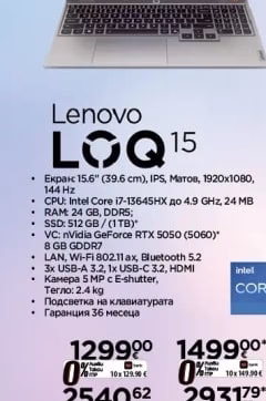 Lenovo LOQ 15