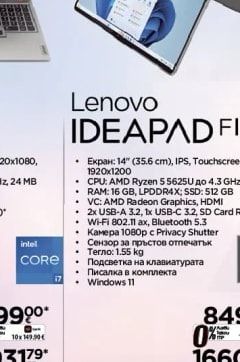 Lenovo IDEAPAD Flex 5