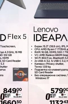 Lenovo IDEAPAD Slim 3