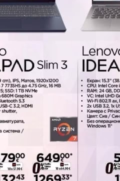 Lenovo IDEAPAD Slim 3
