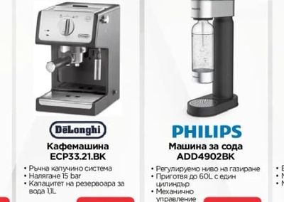 Кафеавтомат EA5008E0