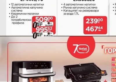 Машина за сода ADD4902BK